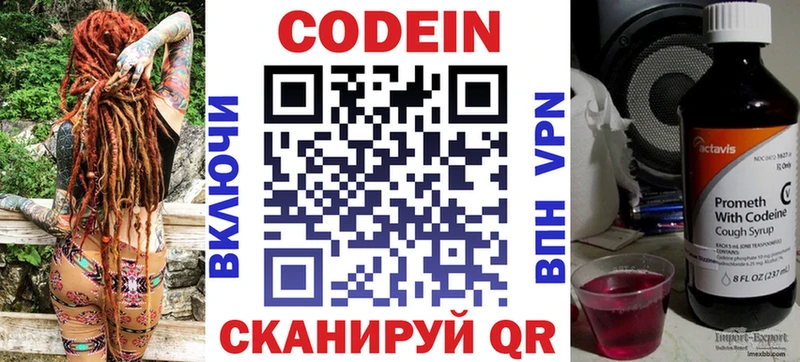KRAKEN ONION  Сысерть  Кодеиновый сироп Lean напиток Lean (лин) 