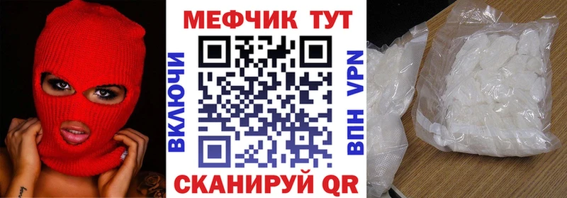 МЯУ-МЯУ mephedrone  дарнет шоп  Сысерть 